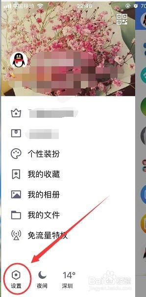 怎么在手机把电脑登录的qq下线