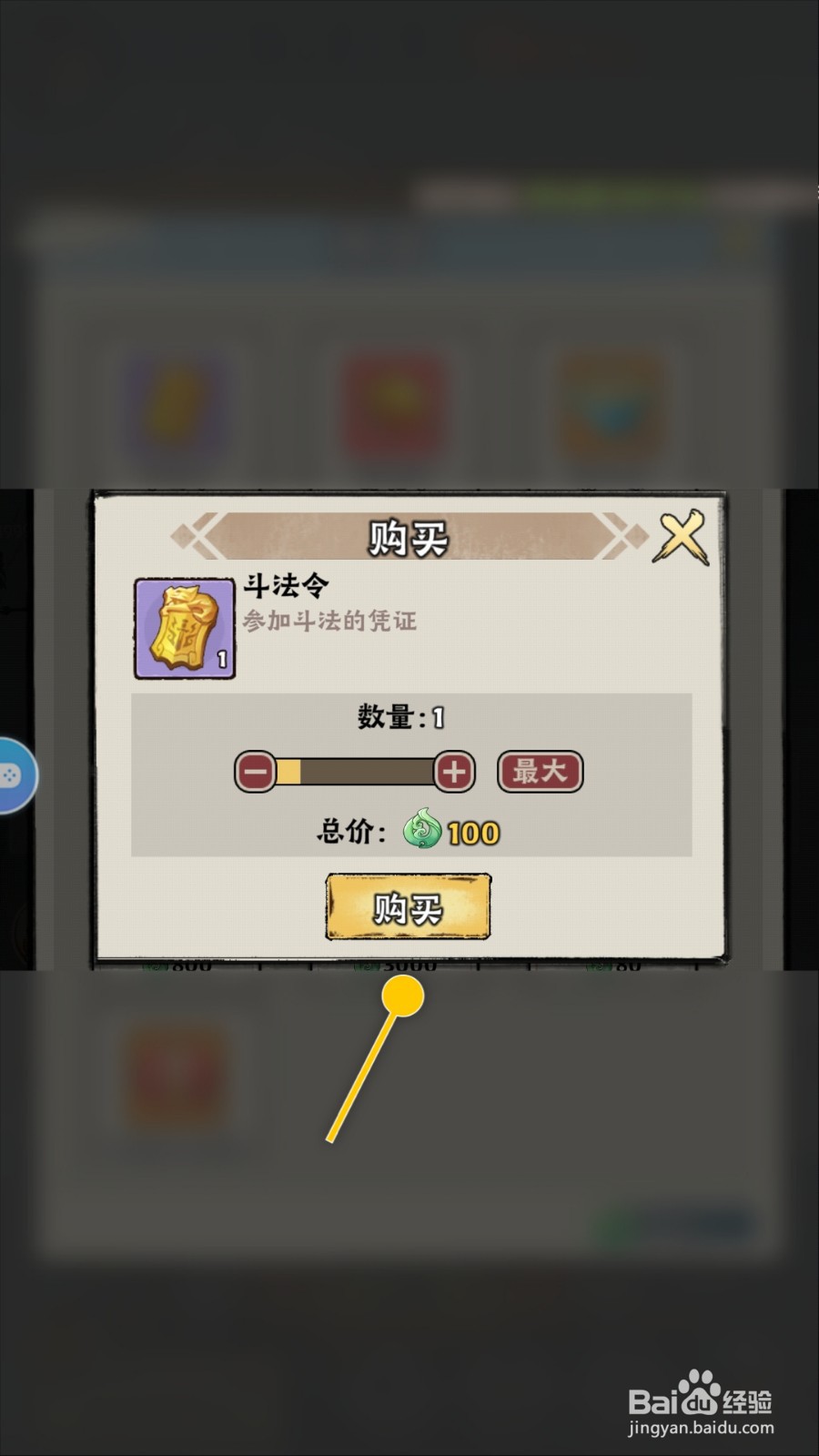 大话仙境如何解锁斗法令凭证用于参加斗法