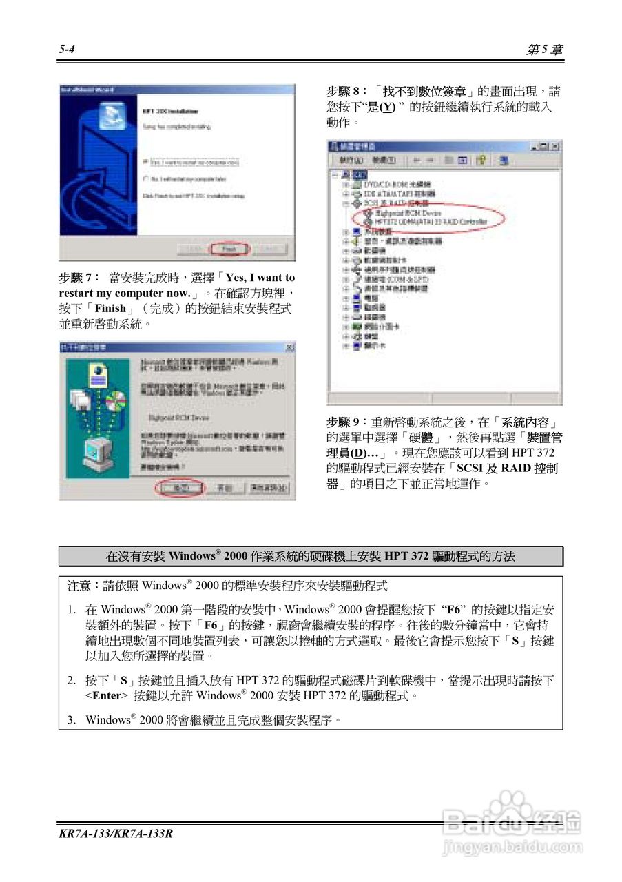 KR7A-133KP7A-133R主机板使用手册:[8]