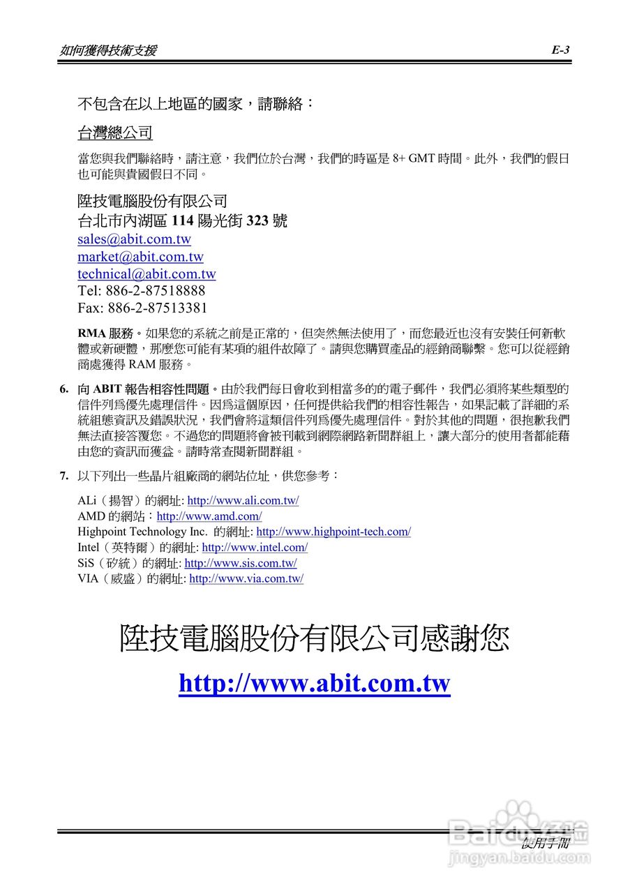 KR7A-133KP7A-133R主机板使用手册:[11]