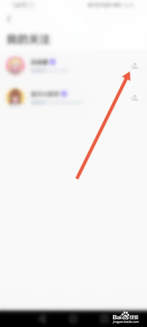 回森如何取消关注