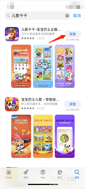 如何用iPhone手机下载儿歌千千