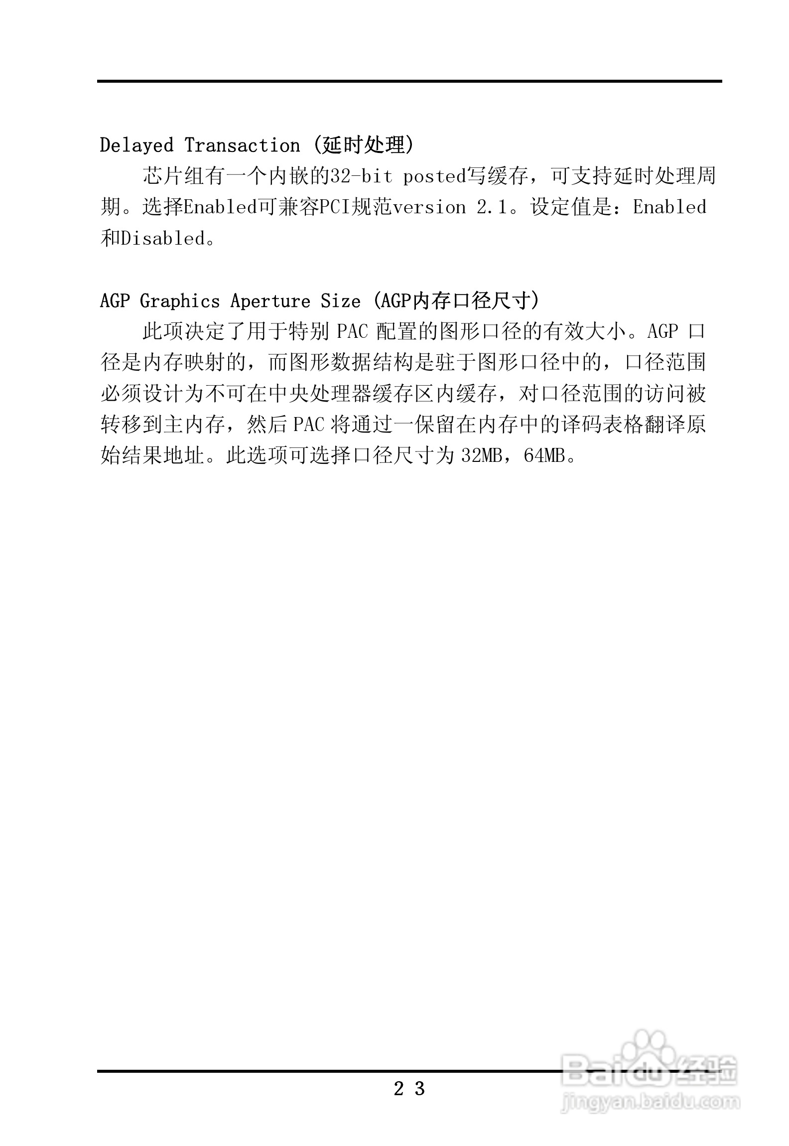 首控科技 ITX-M830AVEMINI嵌入式主板用户手册:[3]