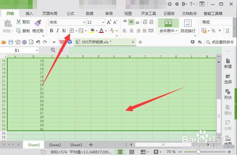 365天存钱表格怎么做