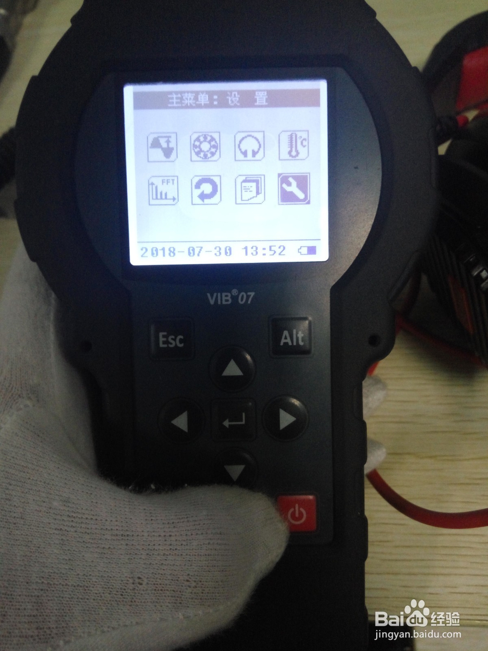 VIB07功能菜单后四个菜单的介绍