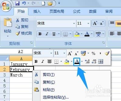 Excel设置单元格字体颜色的三种方法