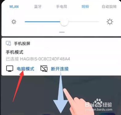 华为P30系列、荣耀手机怎么无线投屏