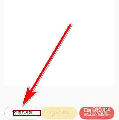 小陪伴语音意见反馈怎么进行