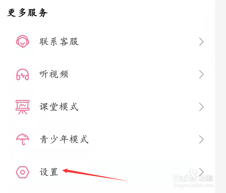 WiFi下自动准备安装包如何设置