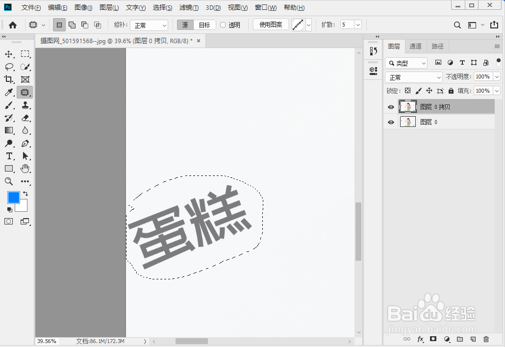 学习使用ps cs2019去除图片上的水印