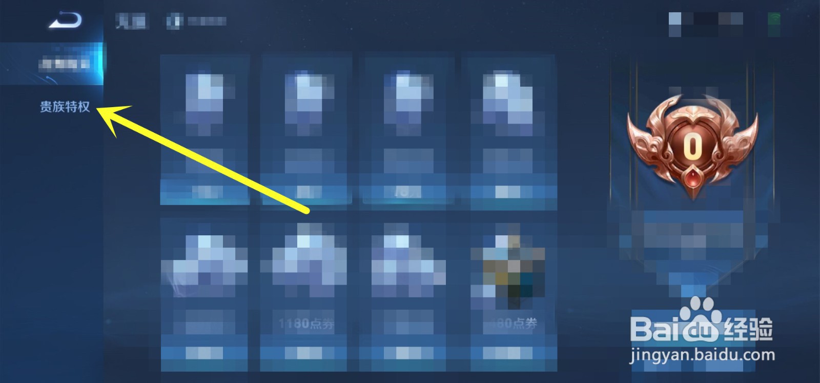 王者荣耀虞姬v8皮肤怎么获得