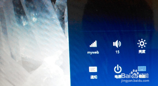 win8/win8.1怎样进入Bios