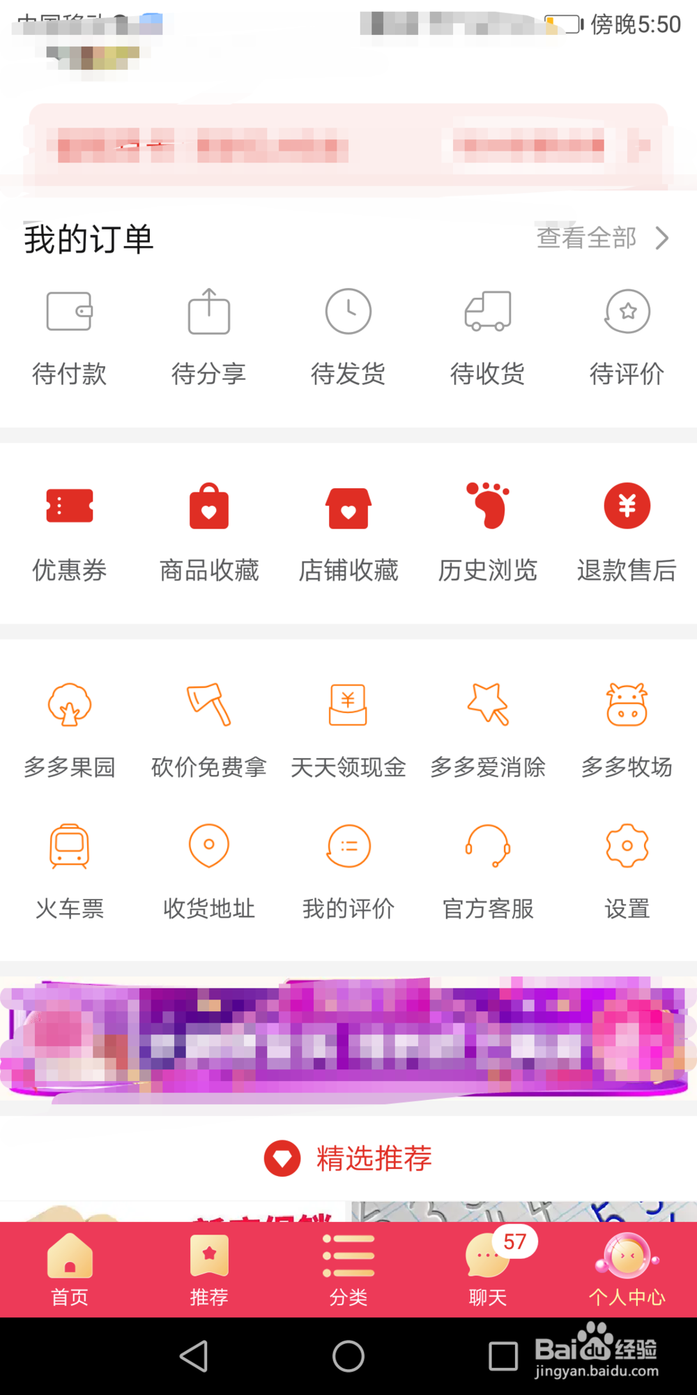 拼多多里我的服务进度在哪查看