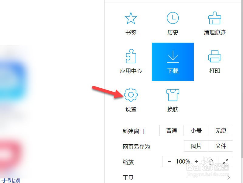 QQ浏览器怎么自定义主页