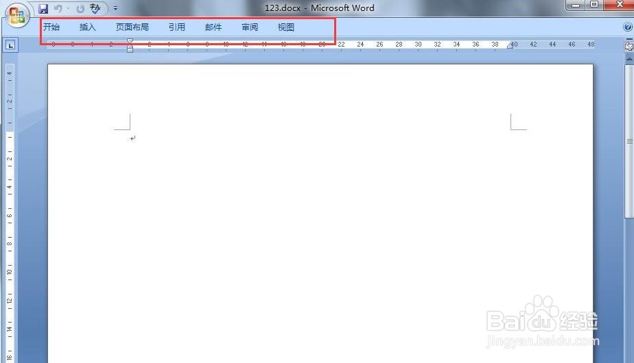 office2007怎么关闭功能区