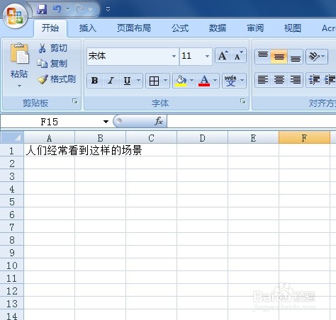 Excel怎么自动换行