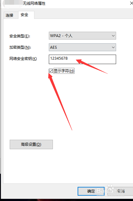 电脑wifi密码怎么查看