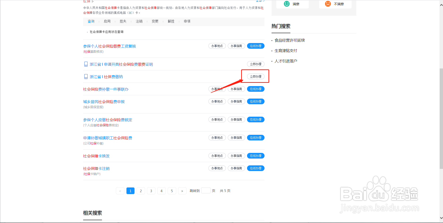 职工养老保险怎么交，个人一年多少钱