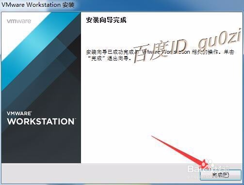 虚拟机VMware11.1.1怎么下载如何安装教程序列号