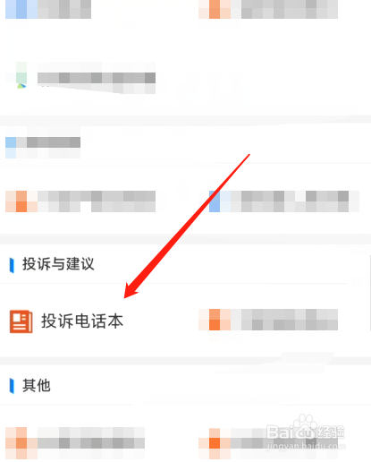 被邻居噪音影响应该怎么办？