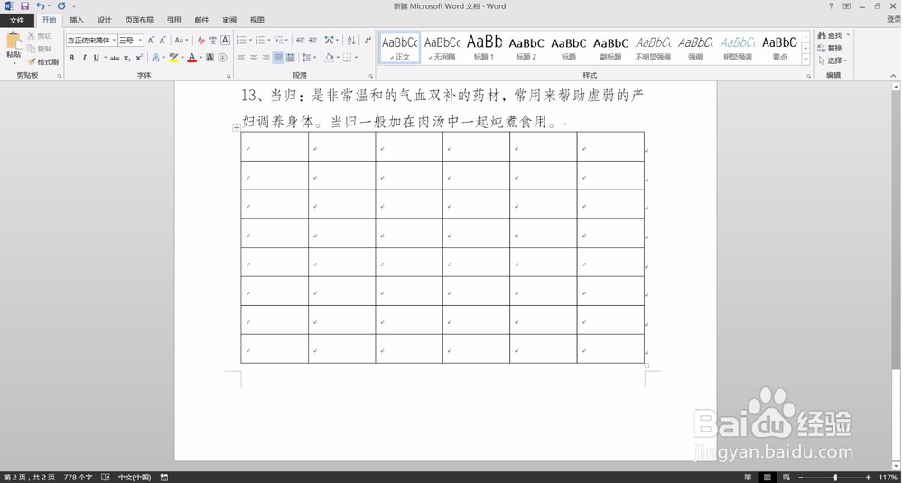 word最后一页空白页怎么删除
