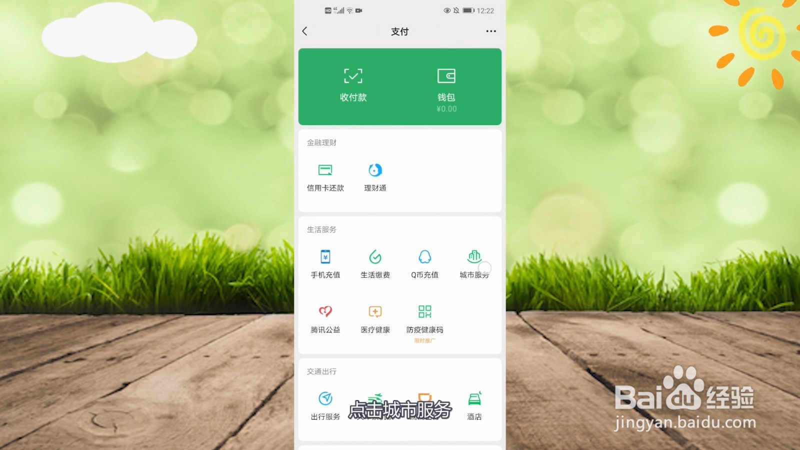 手机如何查核酸检测结果
