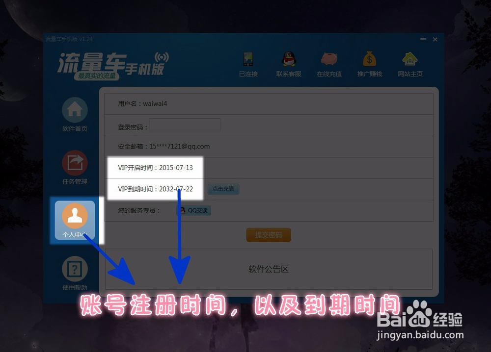 流量车操作方法