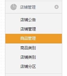 微信点单系统怎么开通