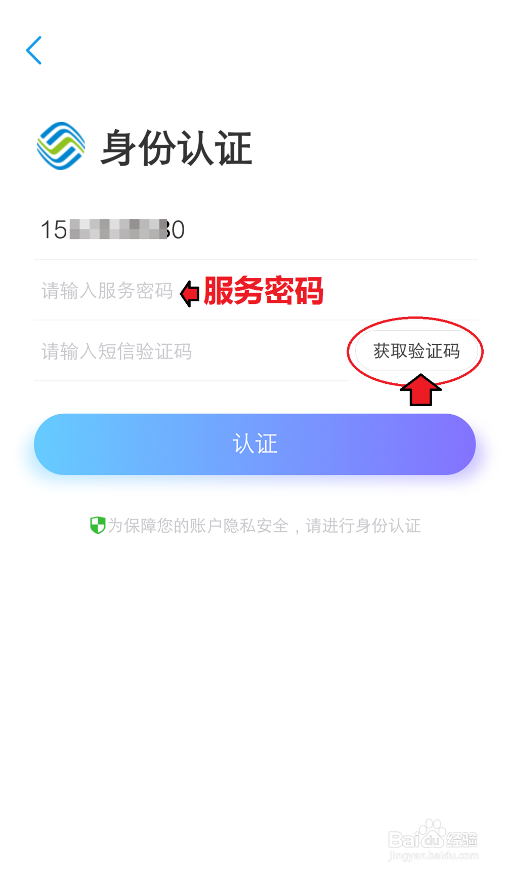 手机通话记录怎么查询