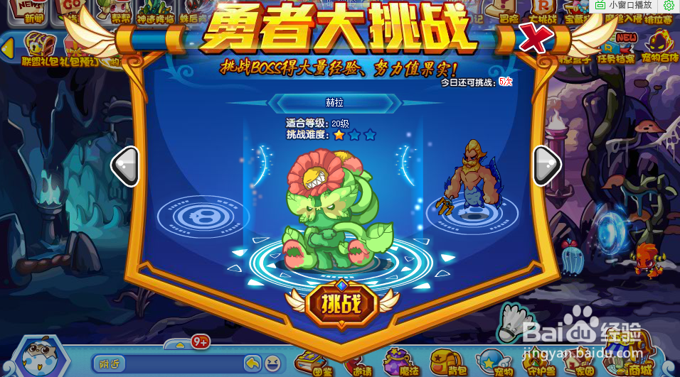 洛克王国快速升100级