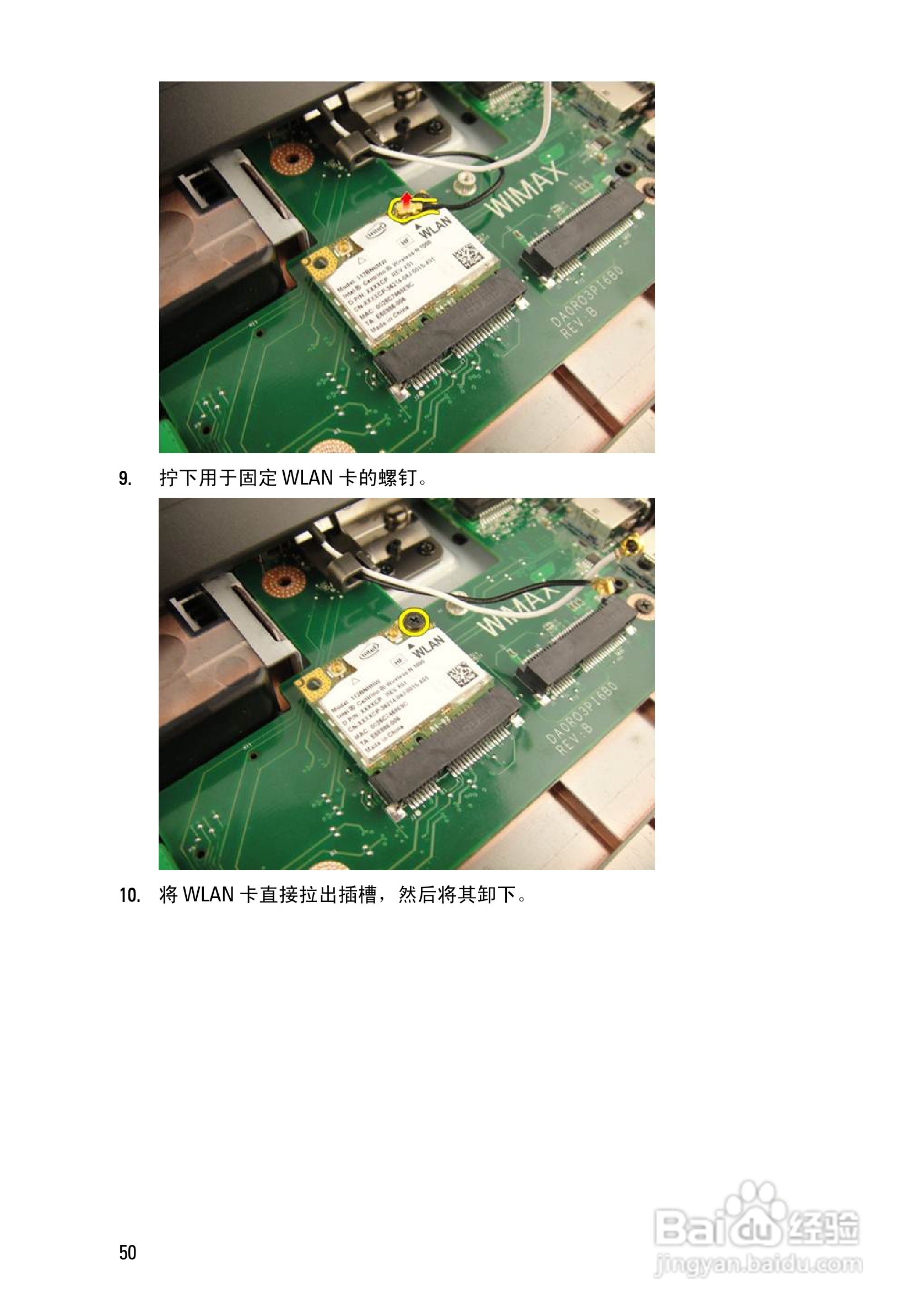 戴尔DELL Vostro 3750笔记本电脑使用说明书:[5]