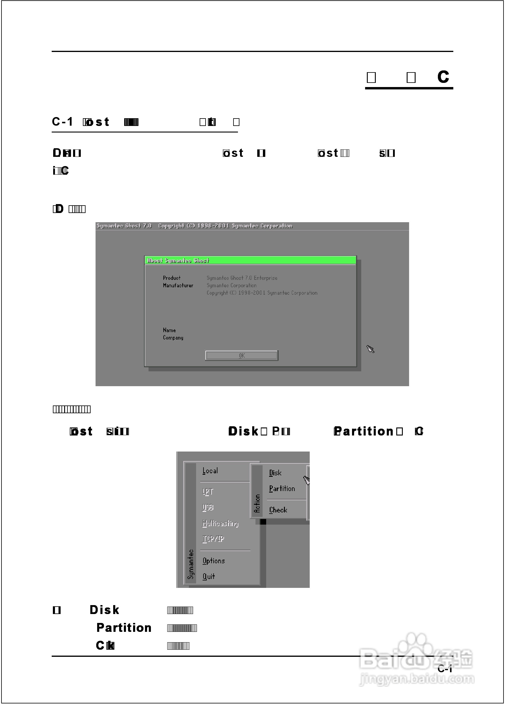 磐正EP-8RGM3I型主板说明书:[7]