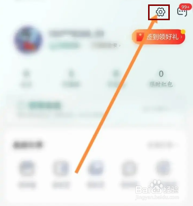 联想智选怎么添加发票抬头信息