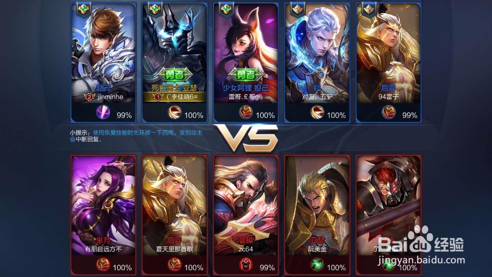王者荣耀新版排位新手科普扫盲