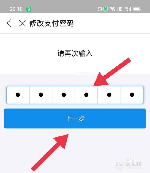支付寶忘記舊密碼後如何修改支付密碼