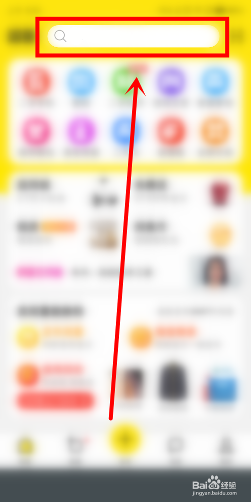 闲鱼怎么搜用户