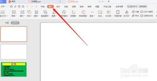 PPT幻灯片中怎么绘制松树图案