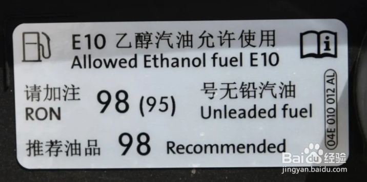 汽车如何添加燃油