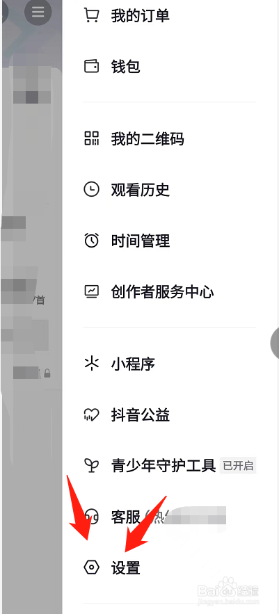抖音怎么解除密友时刻