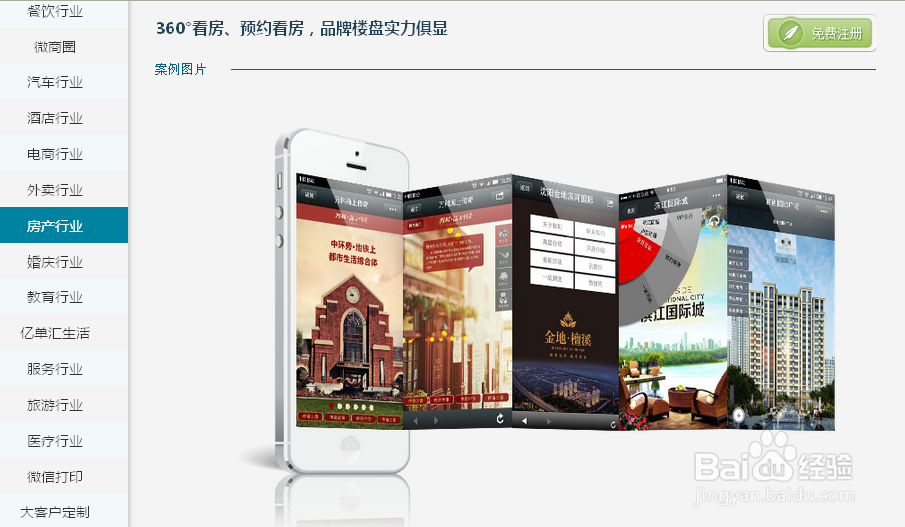 亿单汇微信营销解决方案