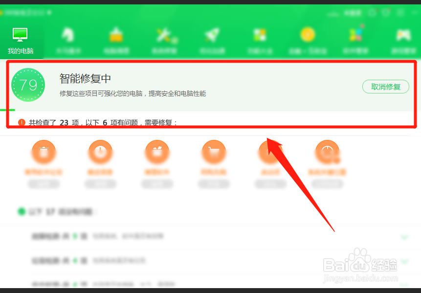 电脑中了恶意程序清理？