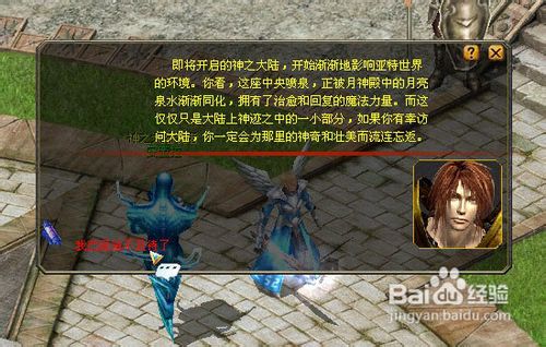 魔域资料片前瞻任务——复苏之泉任务攻略