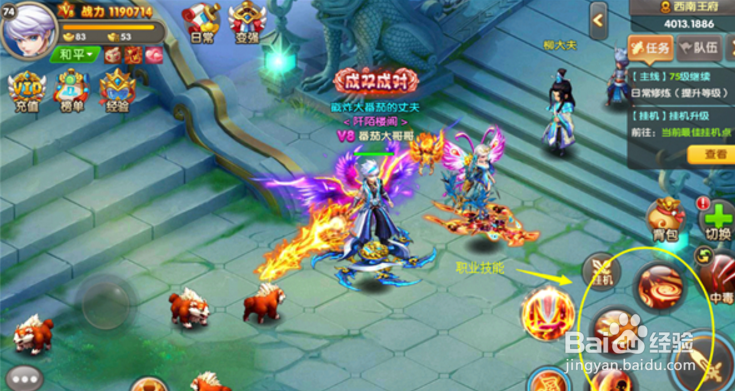 醉仙武技能系统攻略