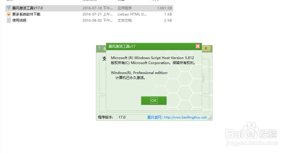 WIN10系统怎么激活