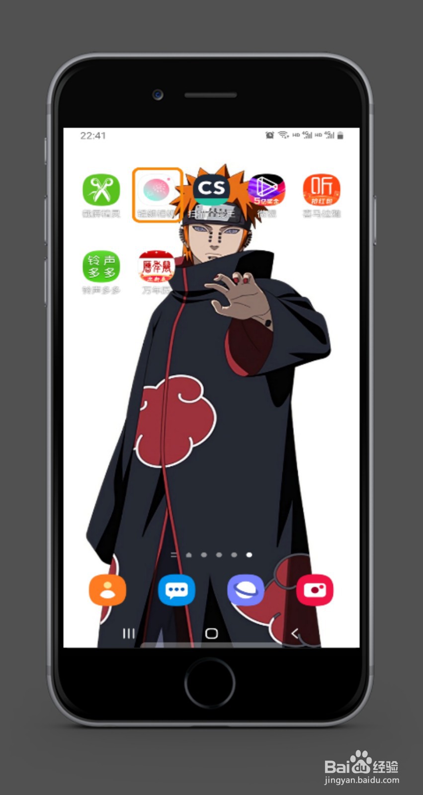 轻颜相机如何修改保存路径