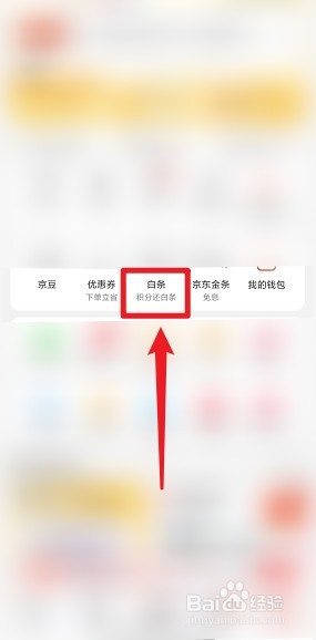 京东白条锁定怎么解除需要多久