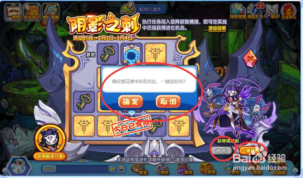 洛克王国阴影之刺活动攻略#百元挑战#