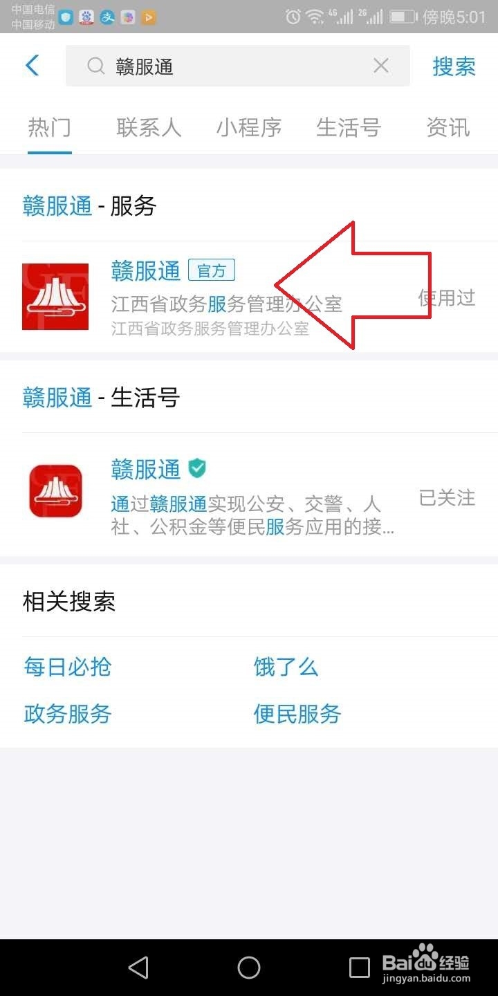 怎么查询江西社保缴费？