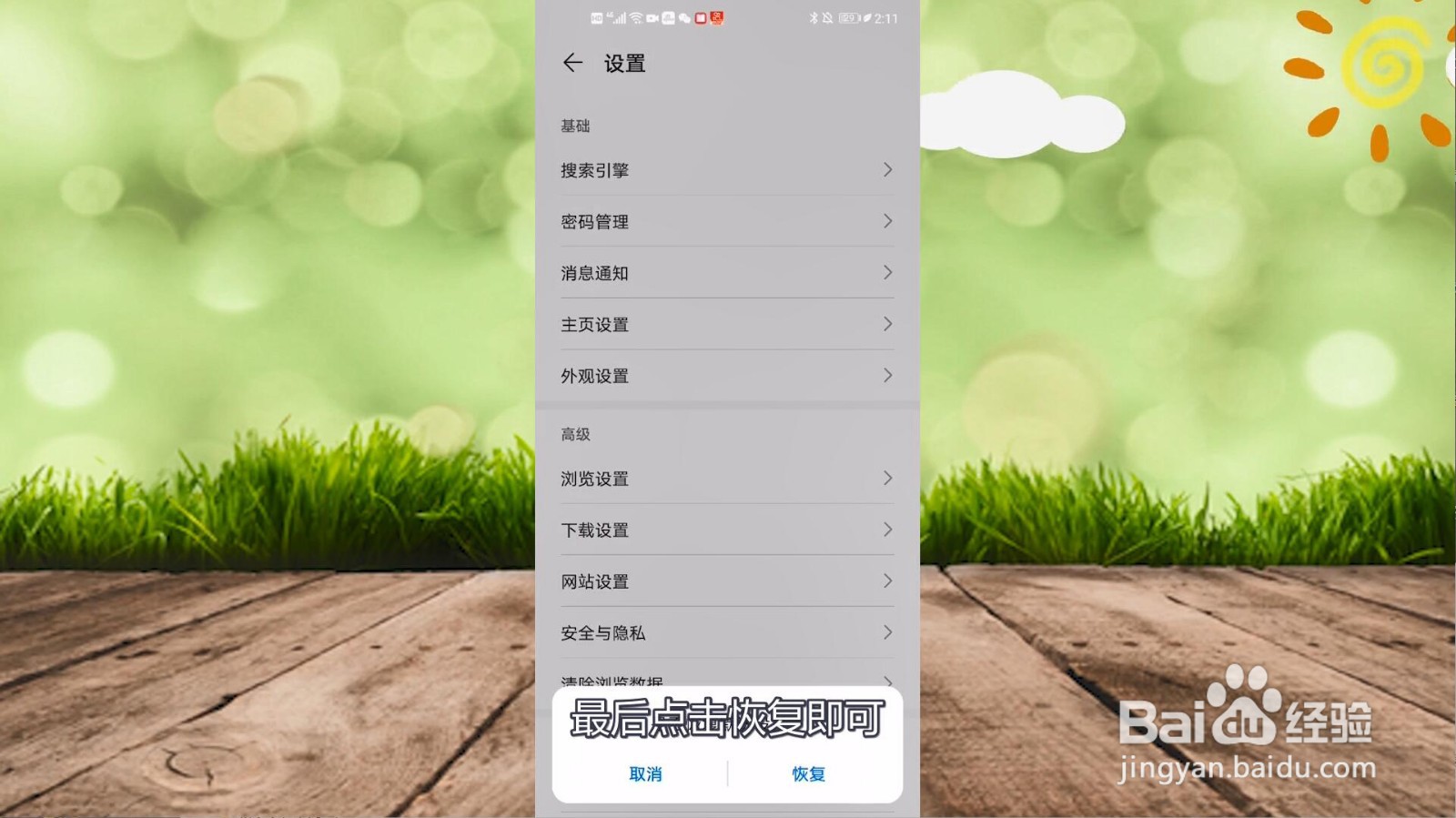 华为浏览器突然变了