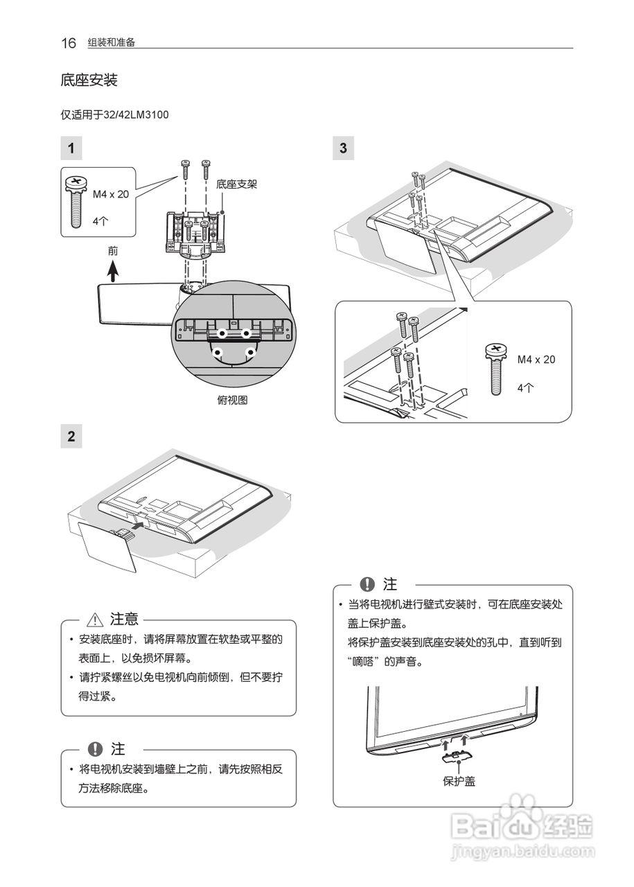 LG 55LM4600-CC液晶彩电使用说明书:[2]